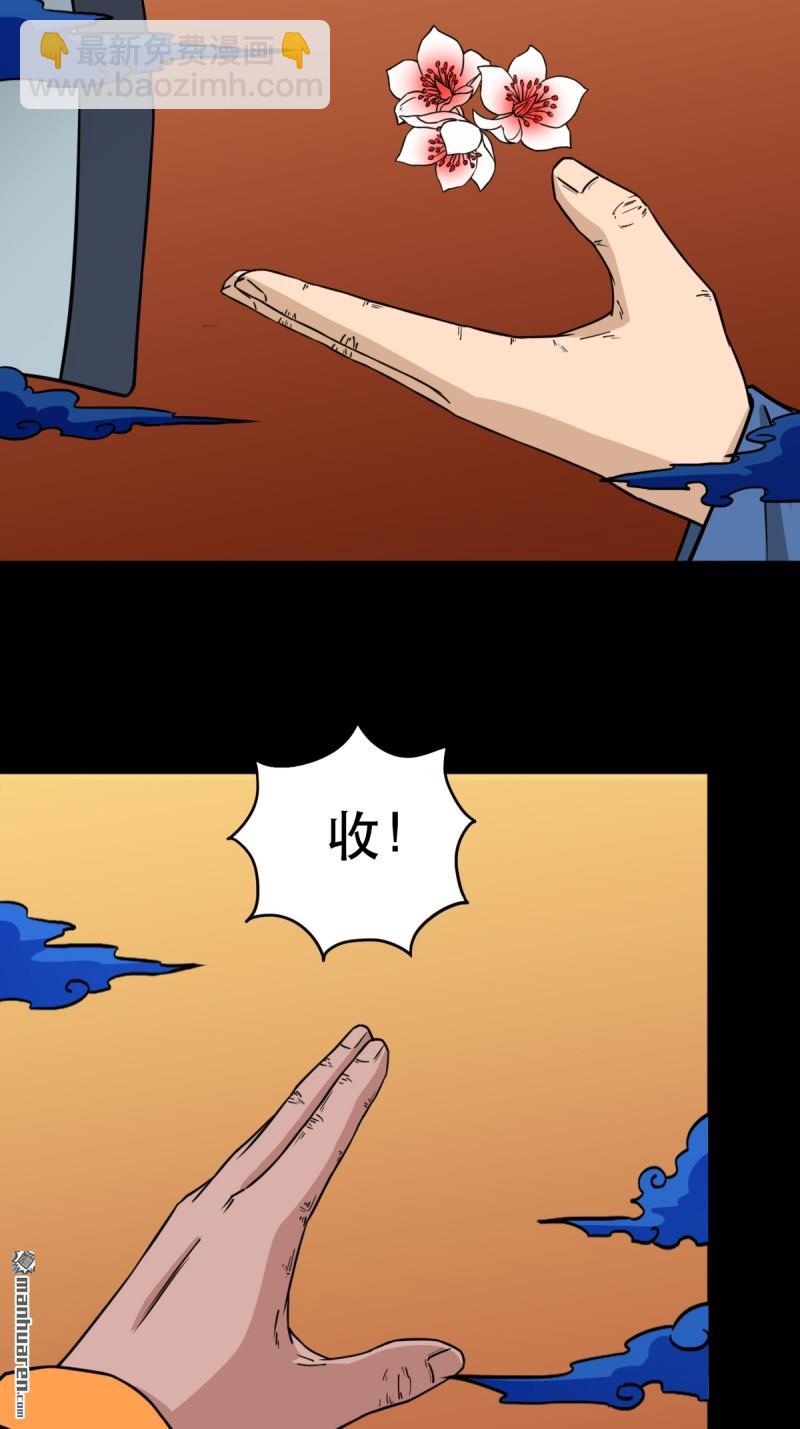 第352回 众天仙齐贺长生会&middot;下(1/2)-第353话