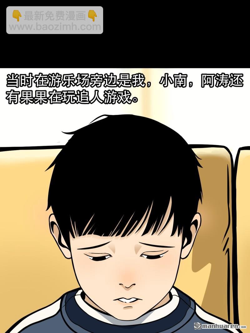 鬥厭神 - 第354回 新年特別篇·兵闢太陰(1/3) - 2