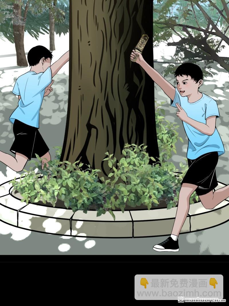 鬥厭神 - 第354回 新年特別篇·兵闢太陰(1/3) - 4