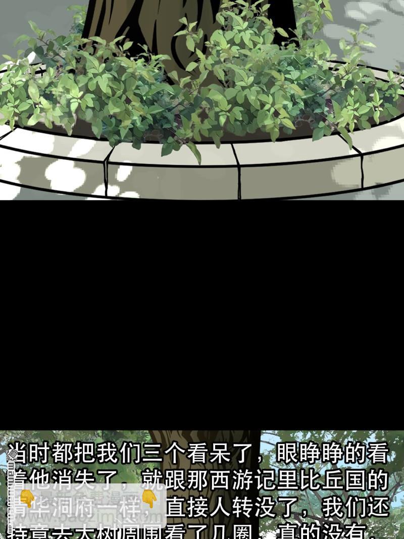 鬥厭神 - 第354回 新年特別篇·兵闢太陰(1/3) - 6