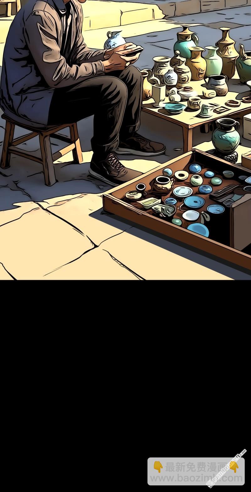 鬥厭神 - 第354回 新年特別篇·兵闢太陰(1/3) - 4