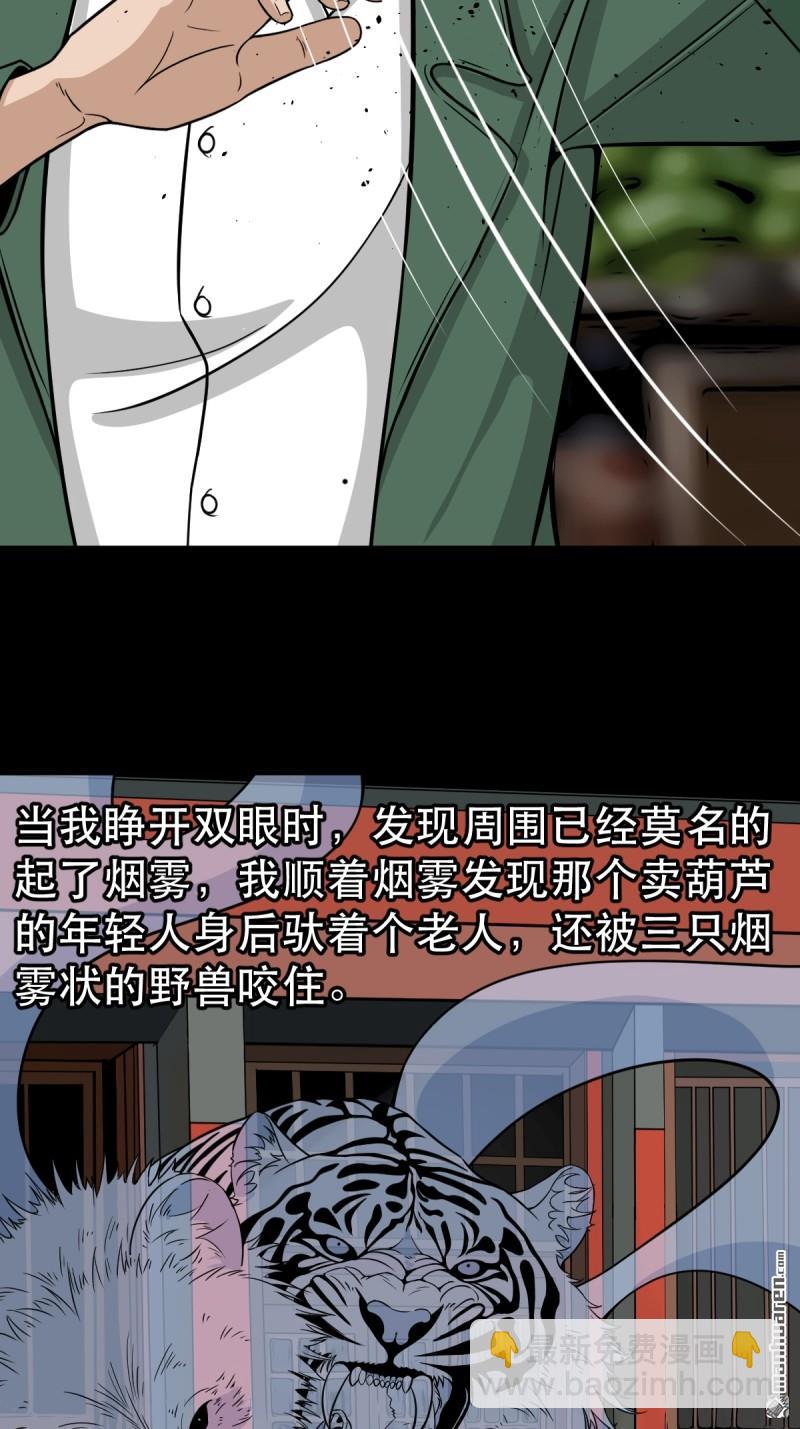 鬥厭神 - 第354回 新年特別篇·兵闢太陰(1/3) - 1