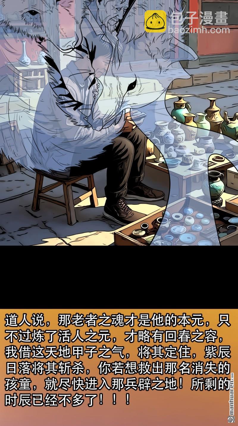 鬥厭神 - 第354回 新年特別篇·兵闢太陰(1/3) - 2
