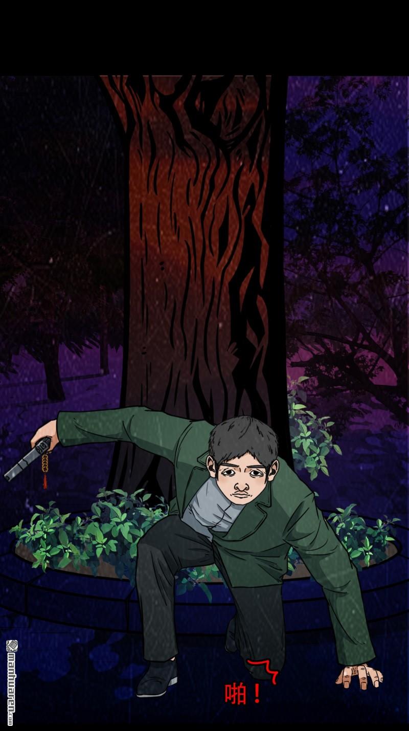 鬥厭神 - 第354回 新年特別篇·兵闢太陰(1/3) - 3