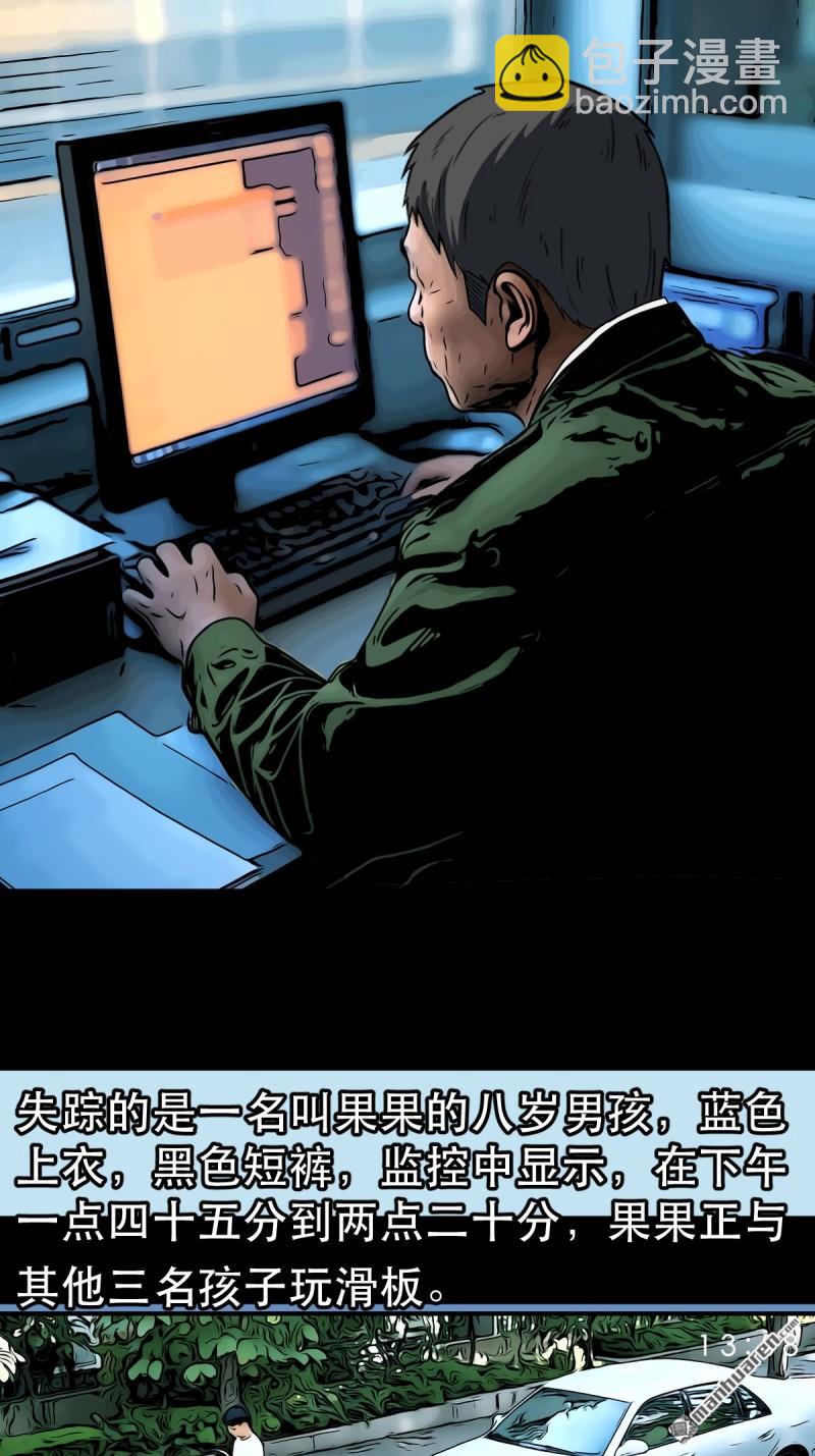 鬥厭神 - 第354回 新年特別篇·兵闢太陰(1/3) - 4