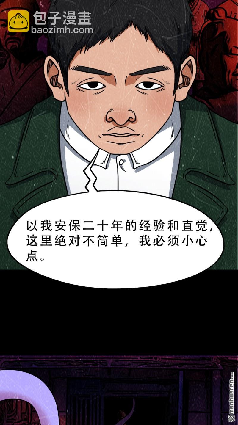 鬥厭神 - 第354回 新年特別篇·兵闢太陰(1/3) - 8
