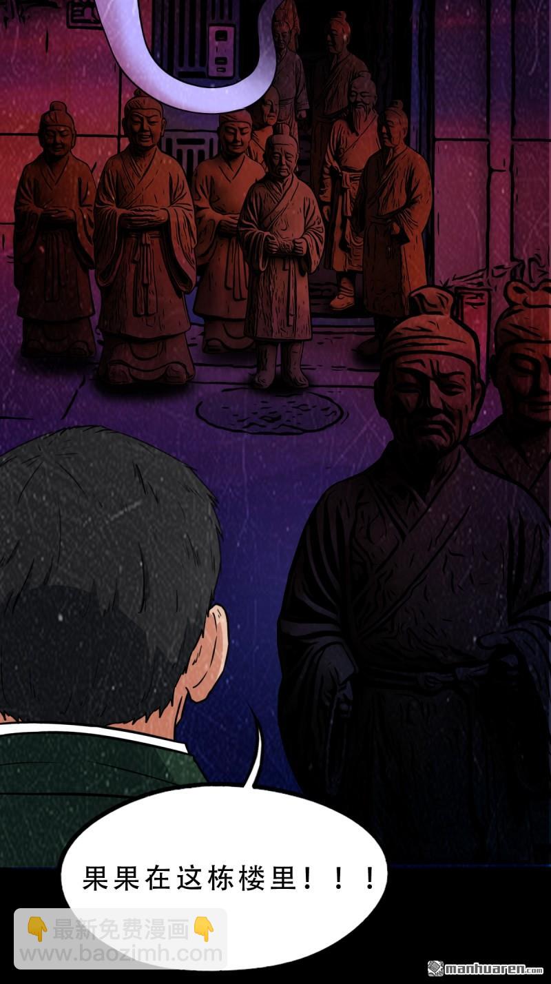 鬥厭神 - 第354回 新年特別篇·兵闢太陰(1/3) - 1