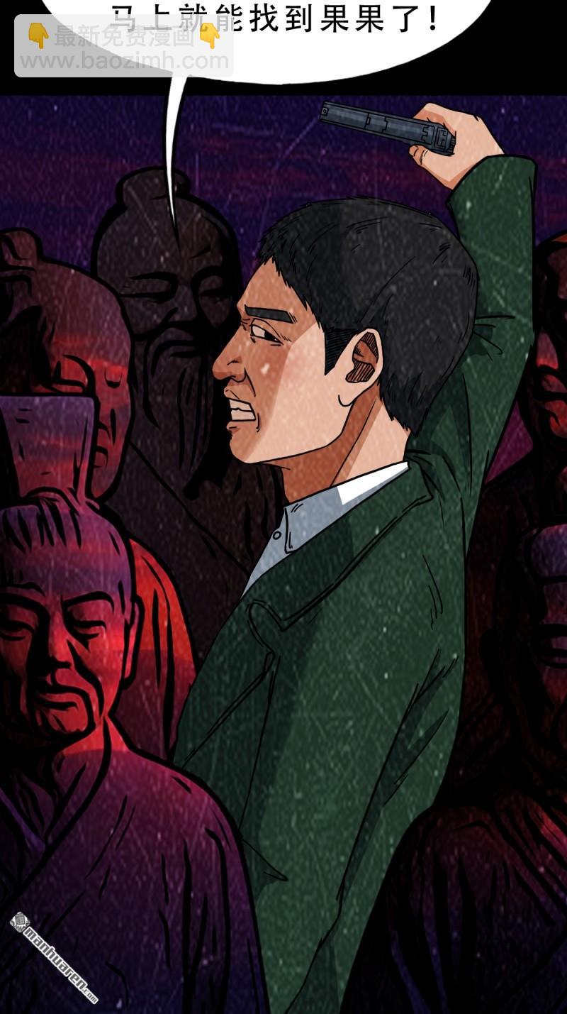 鬥厭神 - 第354回 新年特別篇·兵闢太陰(1/3) - 3