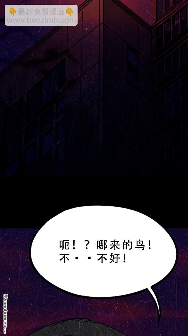 鬥厭神 - 第354回 新年特別篇·兵闢太陰(1/3) - 5