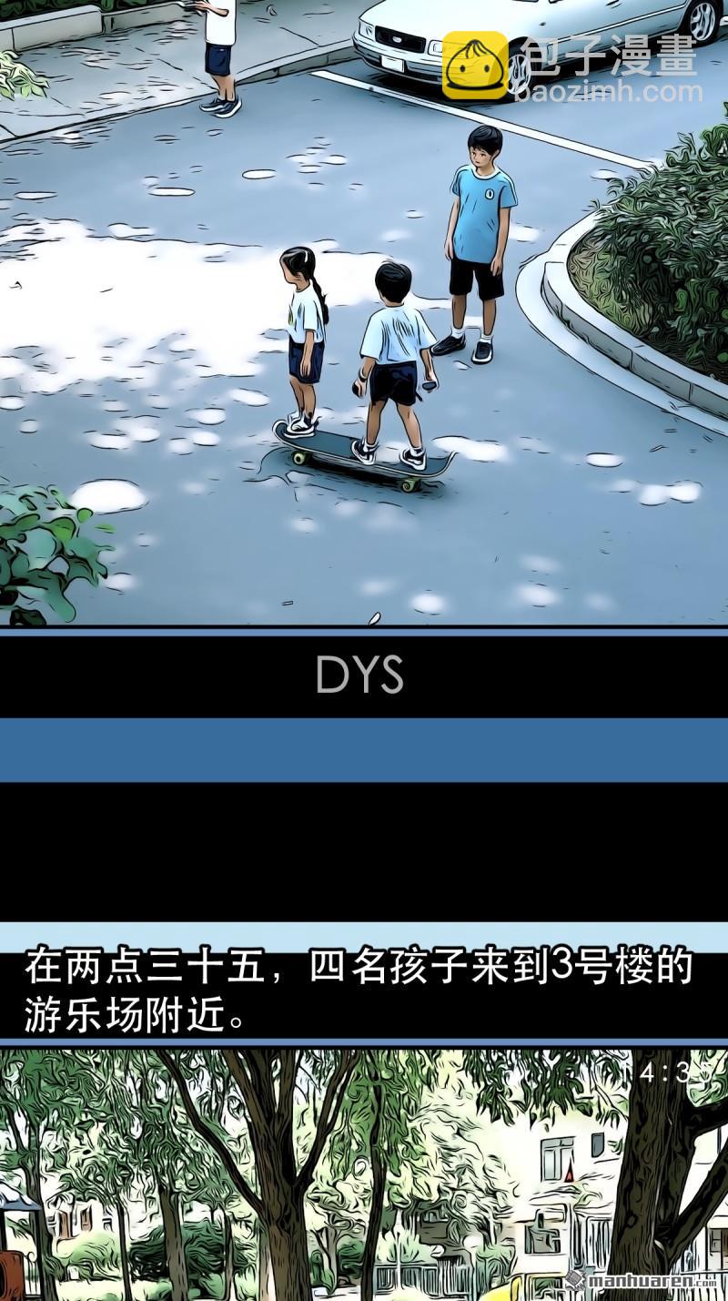 鬥厭神 - 第354回 新年特別篇·兵闢太陰(1/3) - 5