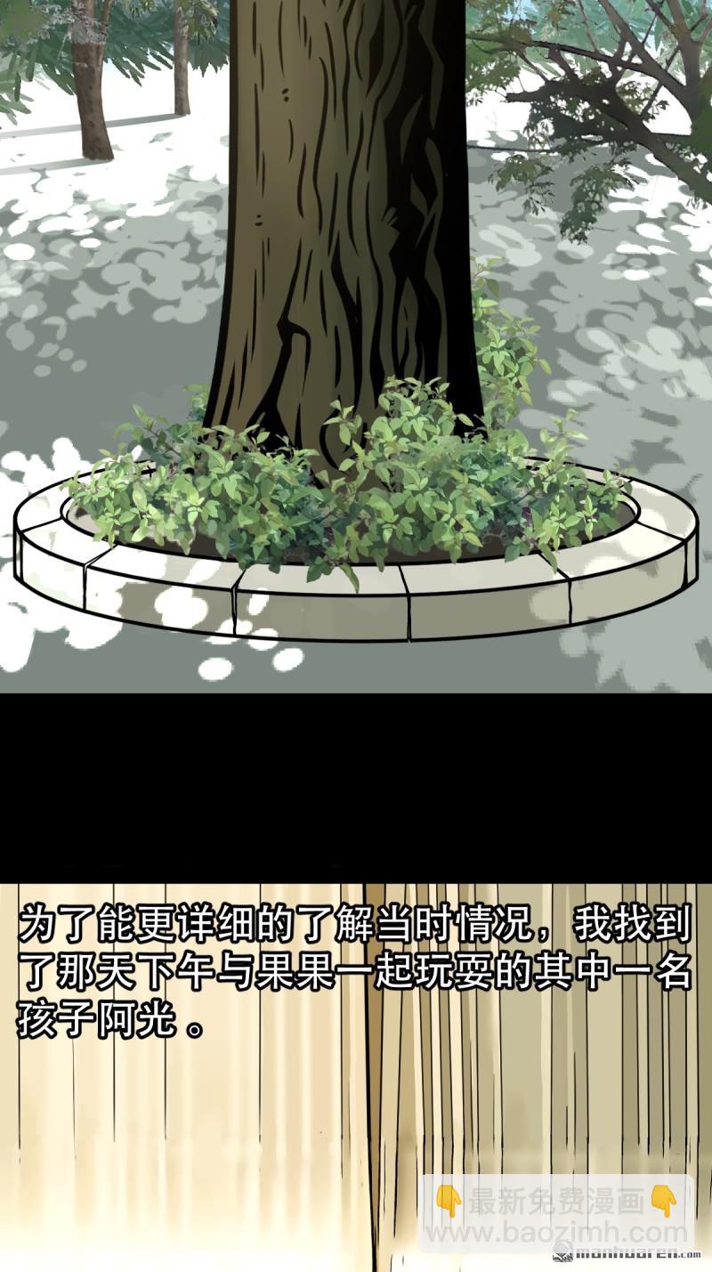 鬥厭神 - 第354回 新年特別篇·兵闢太陰(1/3) - 8
