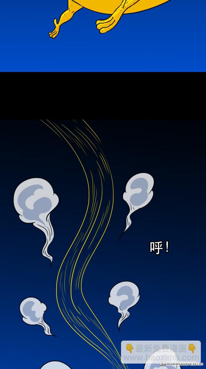 鬥厭神 - 第356回 鬥厭神(1/2) - 2