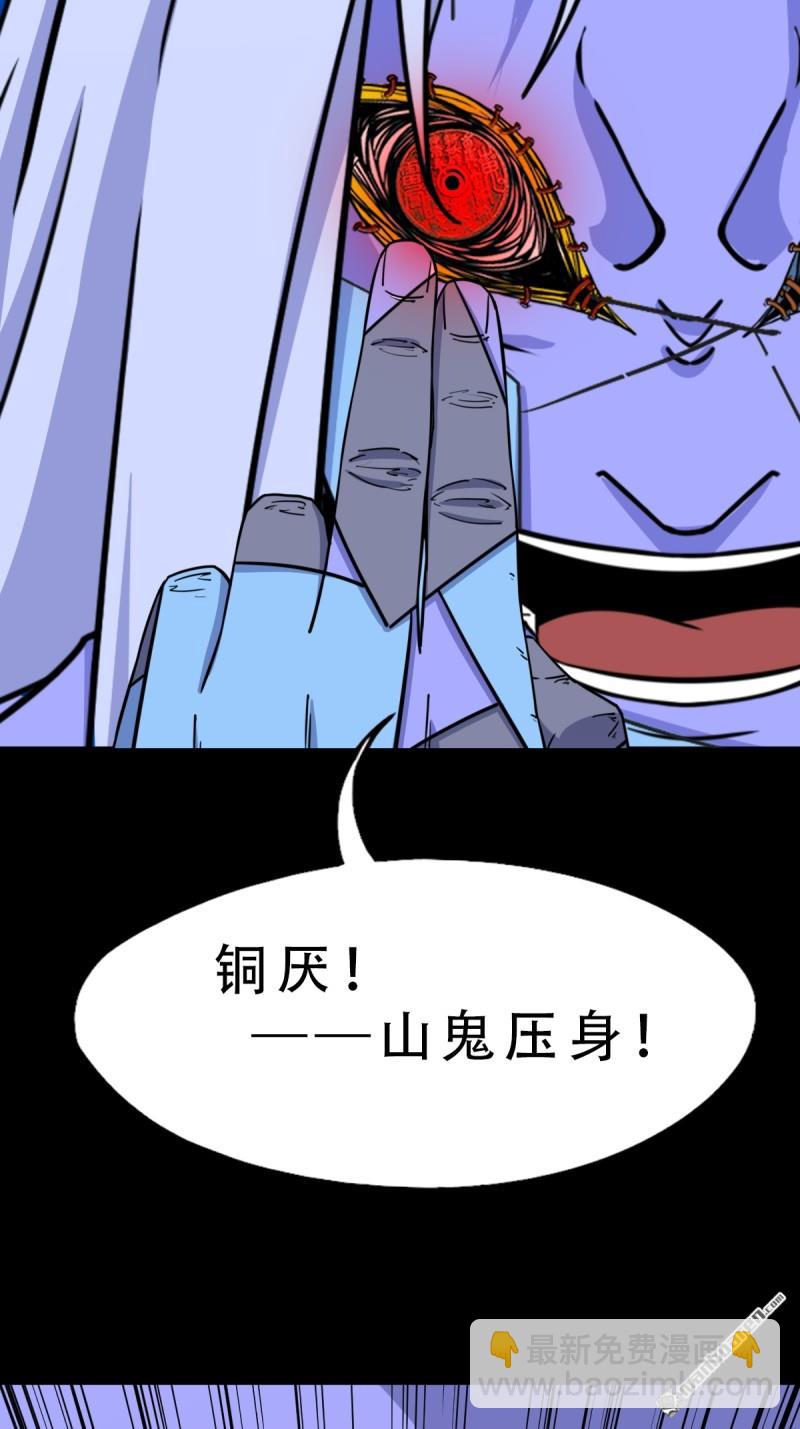 第356回 斗厌神(1/2)-第357话