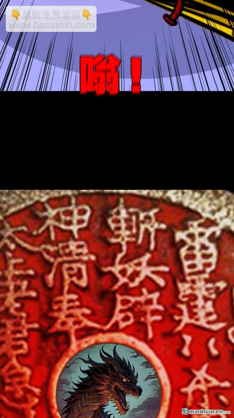 第356回 斗厌神(1/2)-第357话