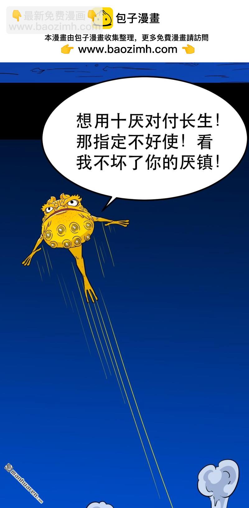 第356回 斗厌神(1/2)-第357话