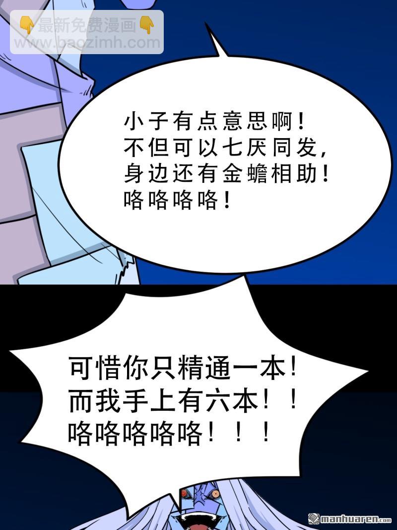 第356回 斗厌神(1/2)-第357话