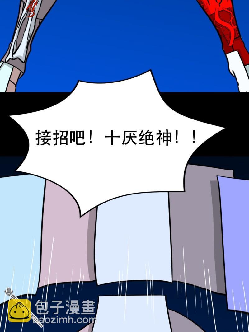 第356回 斗厌神(1/2)-第357话