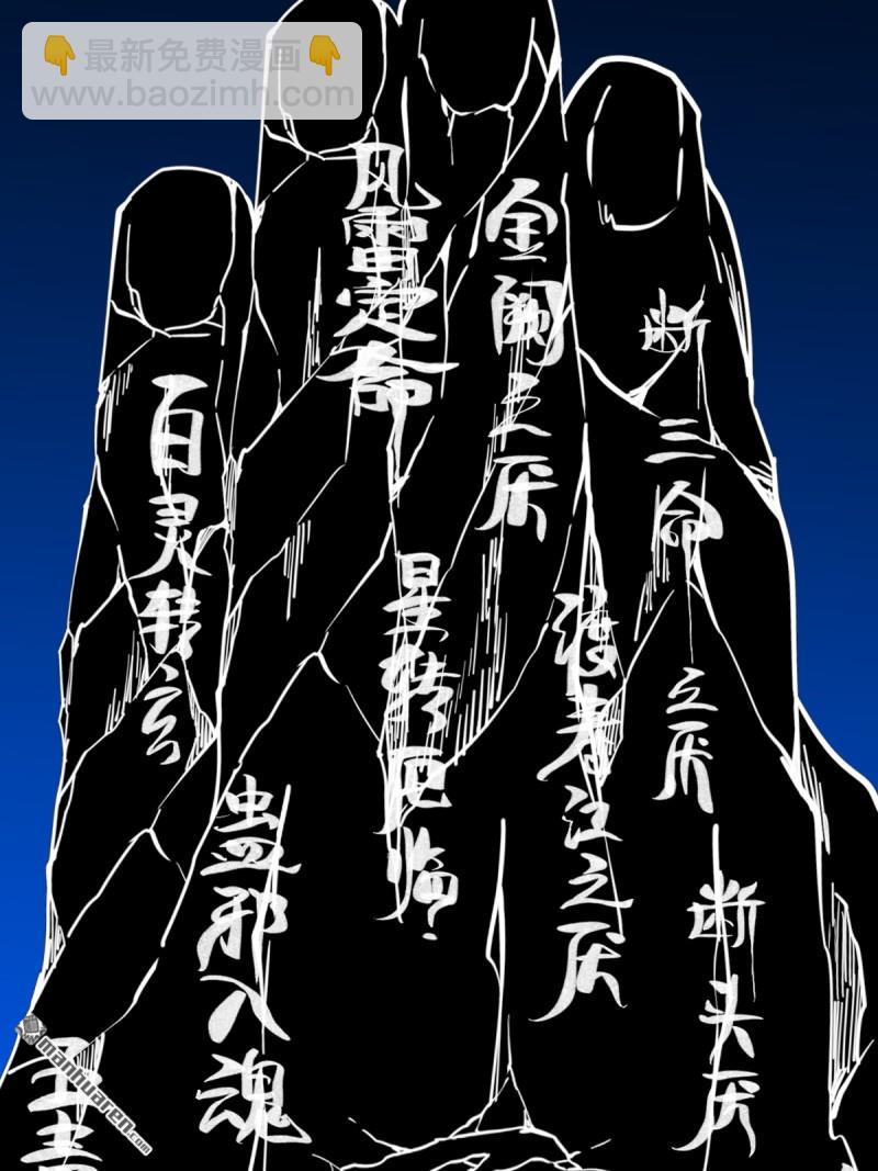 第356回 斗厌神(1/2)-第357话