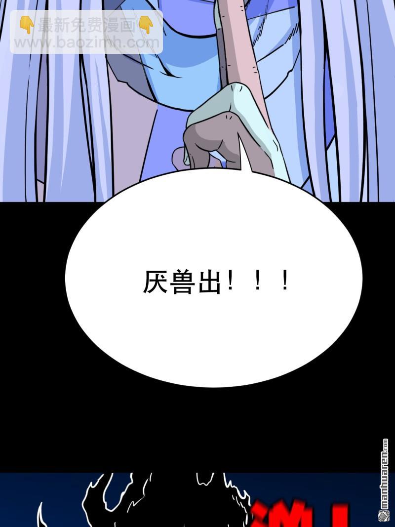 第356回 斗厌神(1/2)-第357话