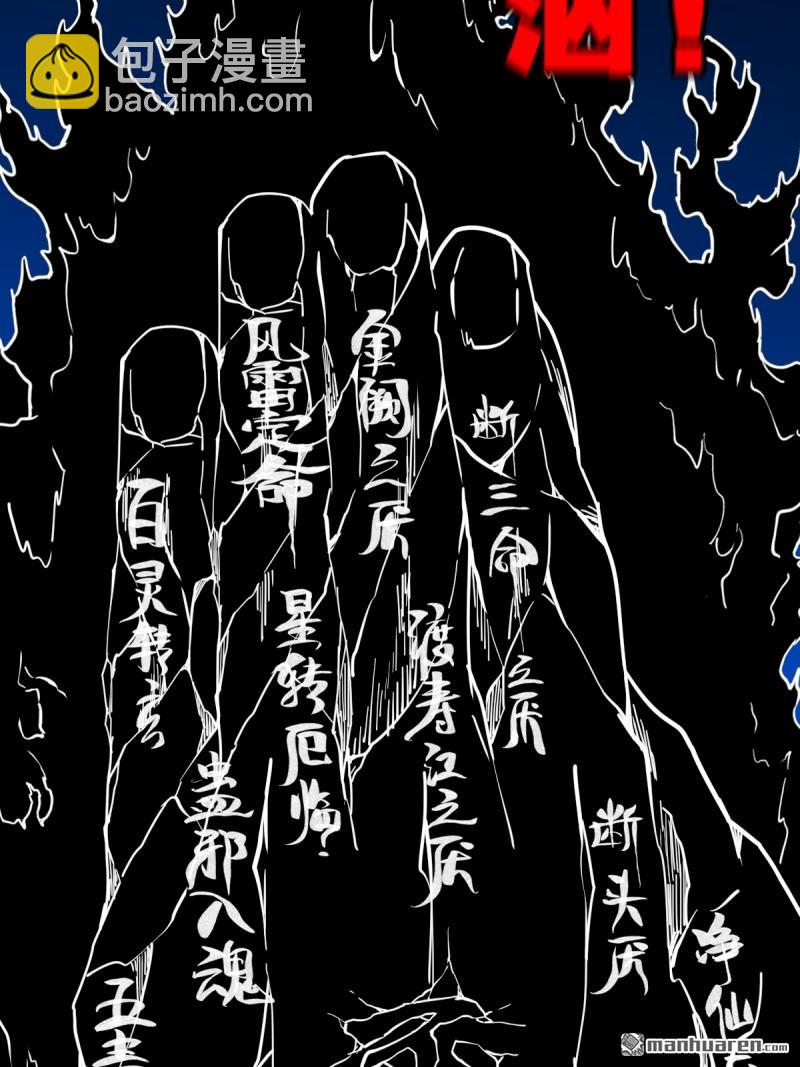 第356回 斗厌神(1/2)-第357话