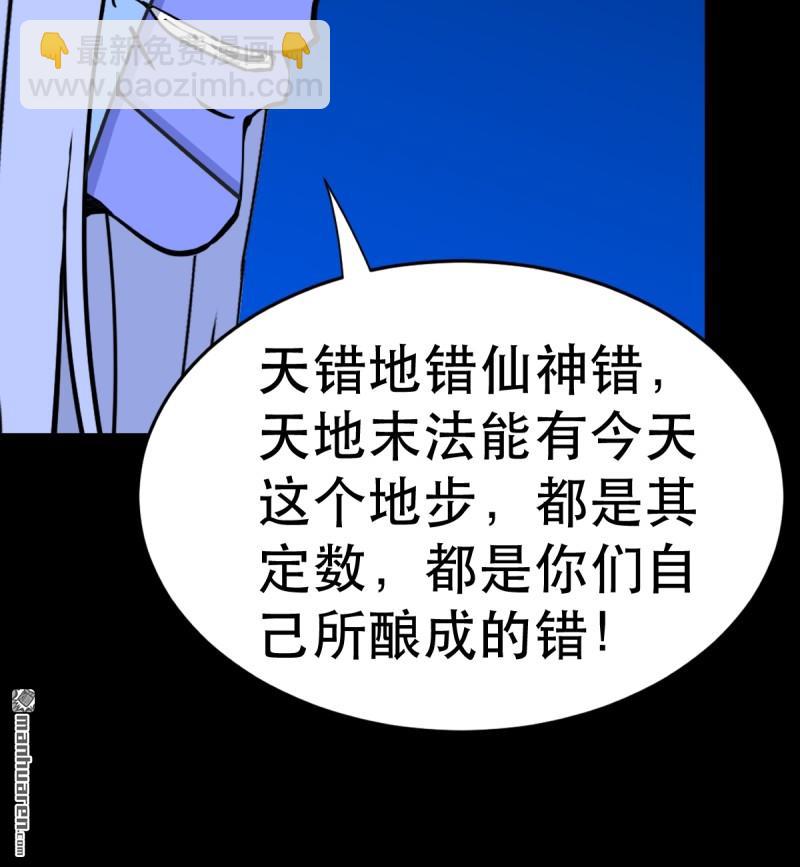 第356回 斗厌神(1/2)-第357话