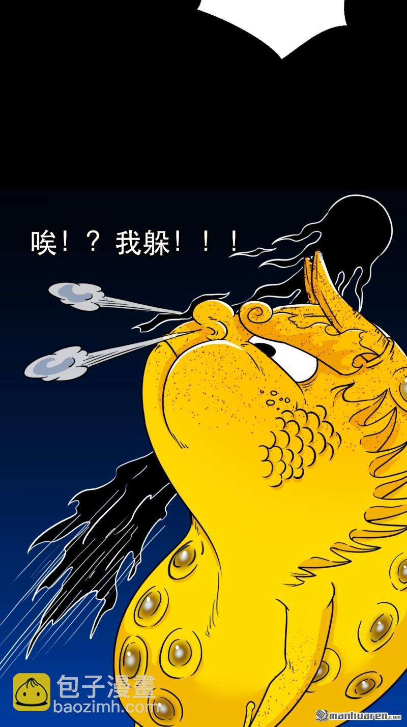 鬥厭神 - 第356回 鬥厭神(1/2) - 1