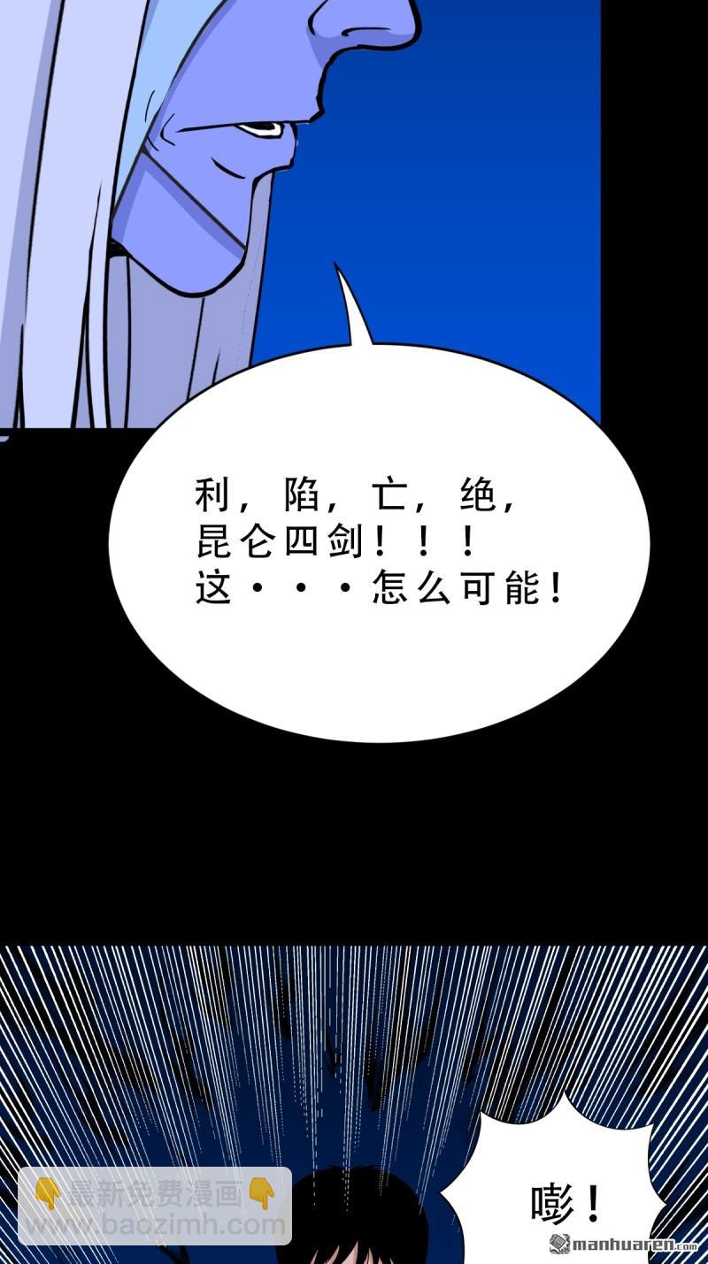 鬥厭神 - 第358回 金雲劍(1/2) - 2