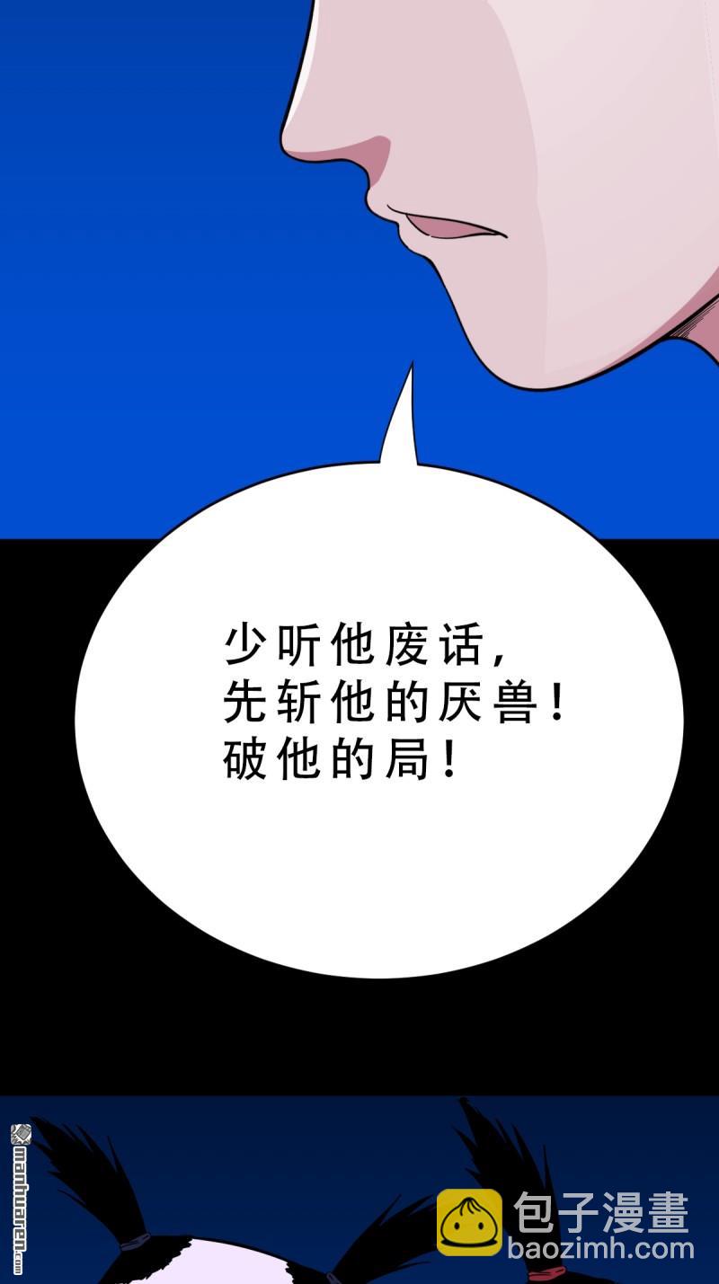 鬥厭神 - 第358回 金雲劍(1/2) - 1
