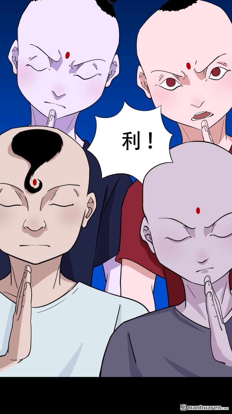 鬥厭神 - 第358回 金雲劍(1/2) - 2