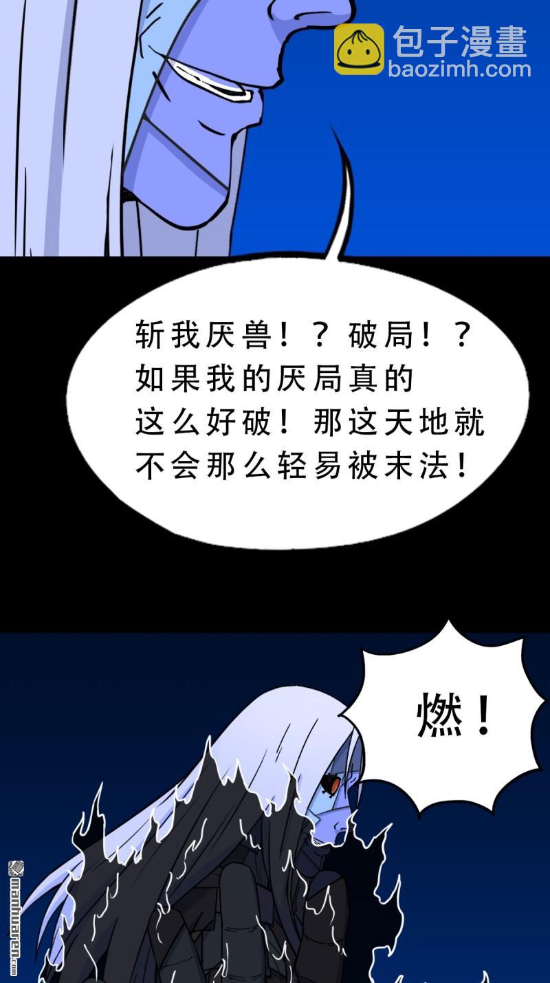 鬥厭神 - 第358回 金雲劍(1/2) - 6