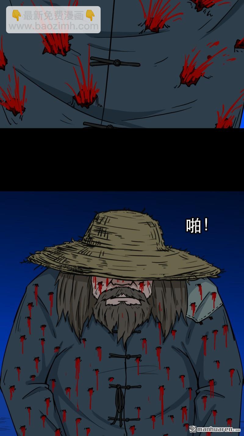 鬥厭神 - 第358回 金雲劍(1/2) - 4