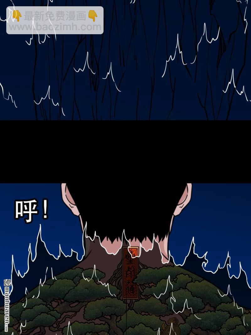 鬥厭神 - 第358回 金雲劍(1/2) - 4