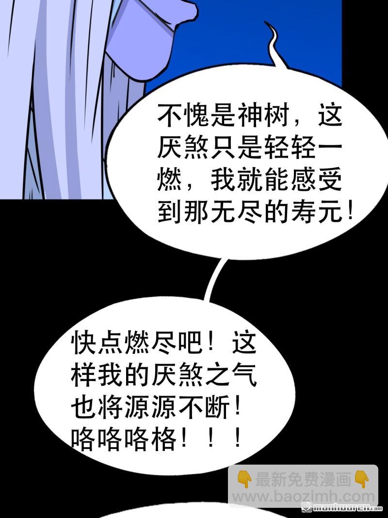 鬥厭神 - 第358回 金雲劍(1/2) - 7