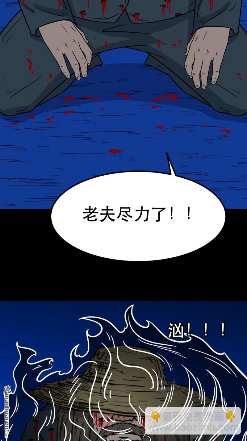鬥厭神 - 第358回 金雲劍(1/2) - 5