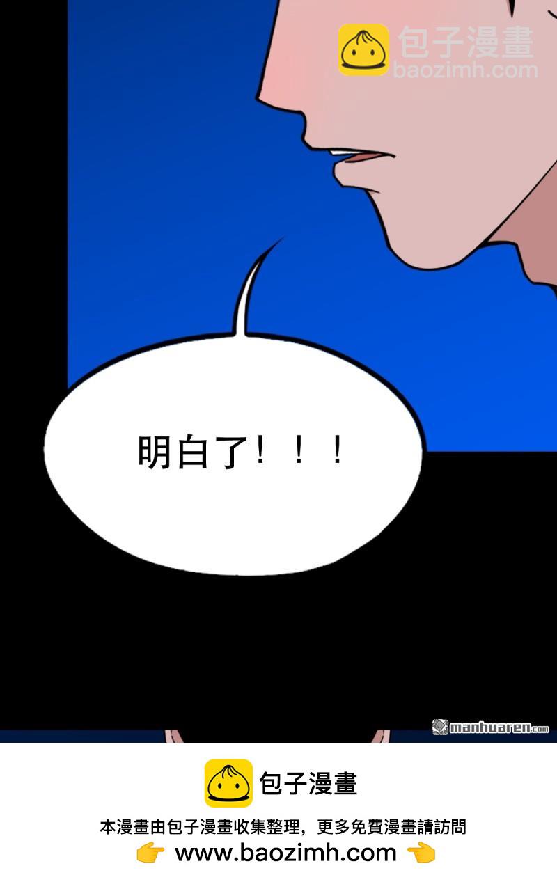 鬥厭神 - 第358回 金雲劍(1/2) - 2