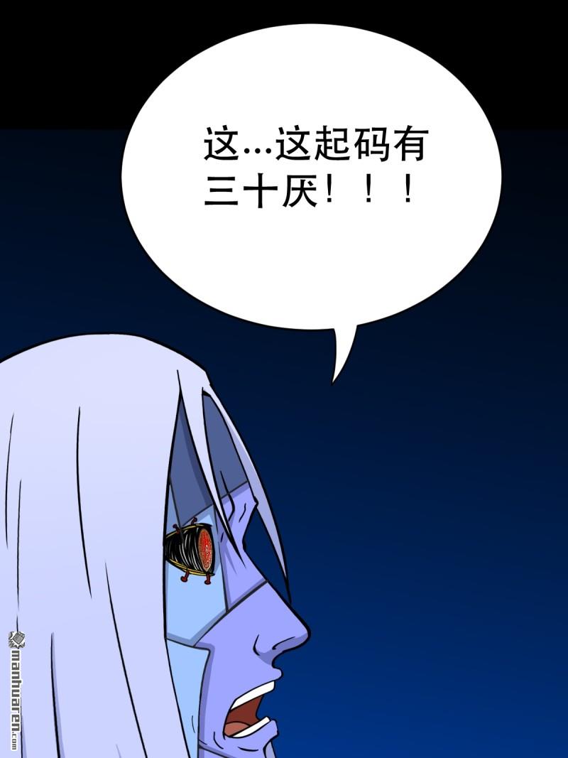 鬥厭神 - 第360回 鬥獸厭·下 - 1