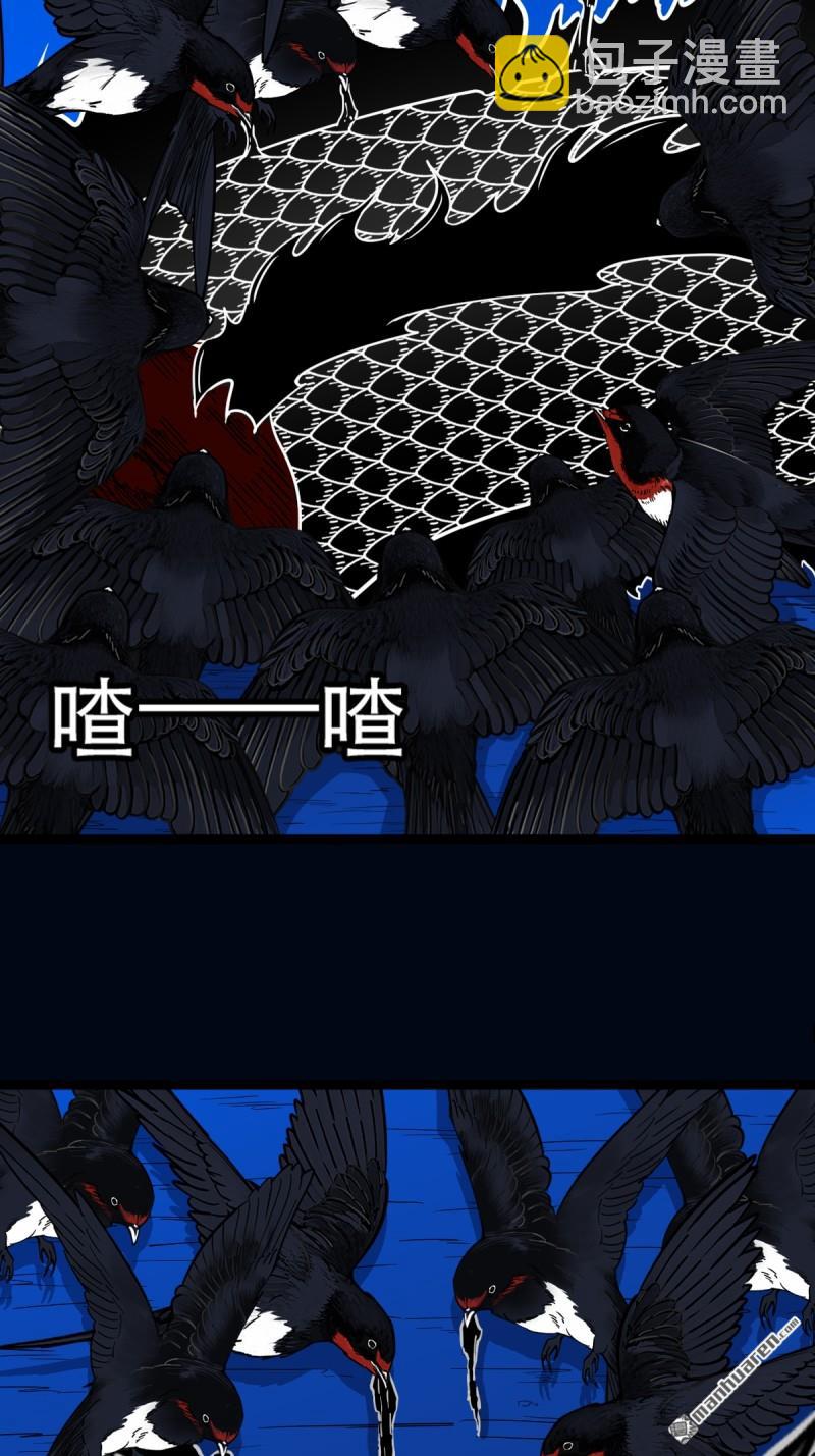 鬥厭神 - 第360回 鬥獸厭·下 - 3