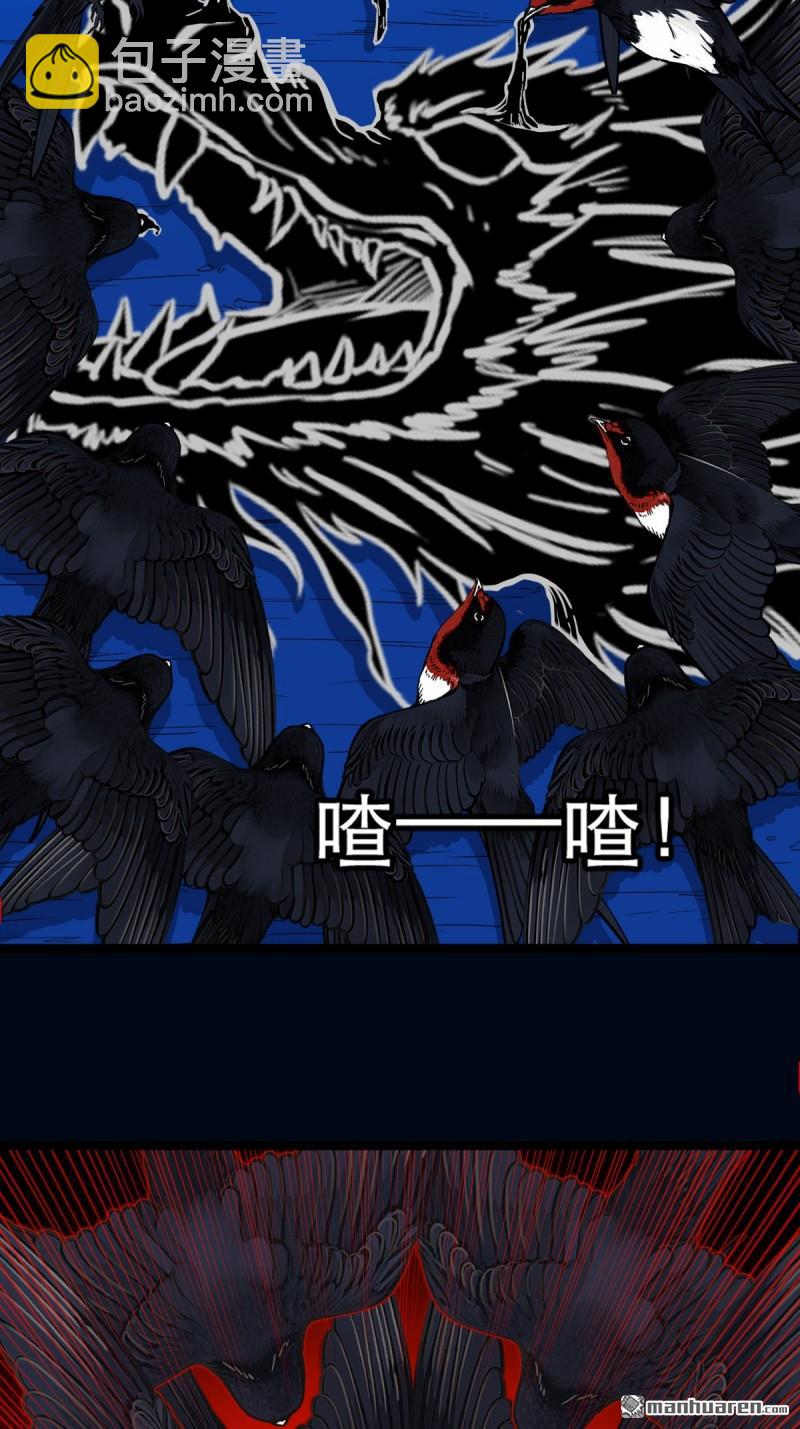鬥厭神 - 第360回 鬥獸厭·下 - 4