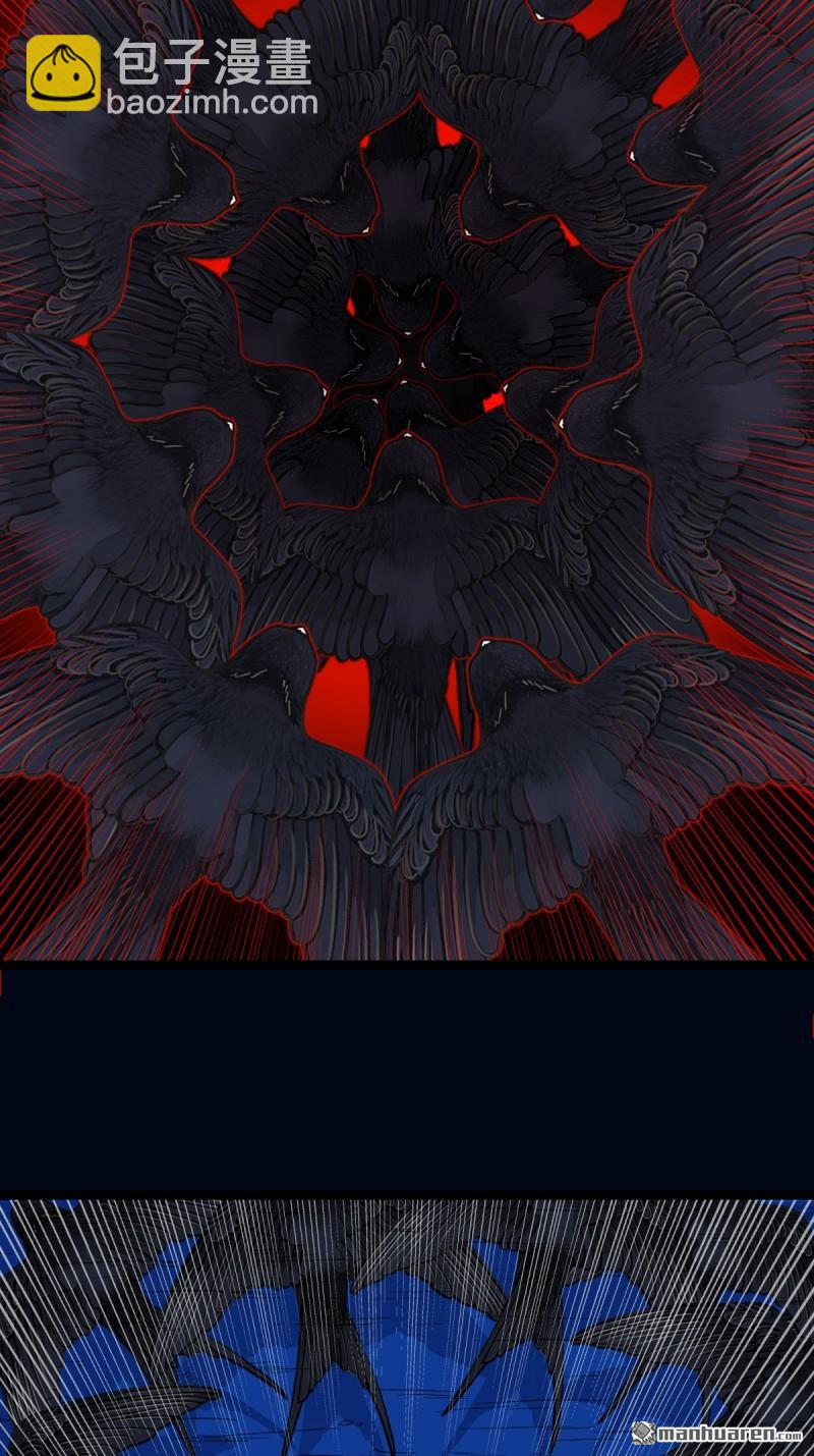 鬥厭神 - 第360回 鬥獸厭·下 - 5