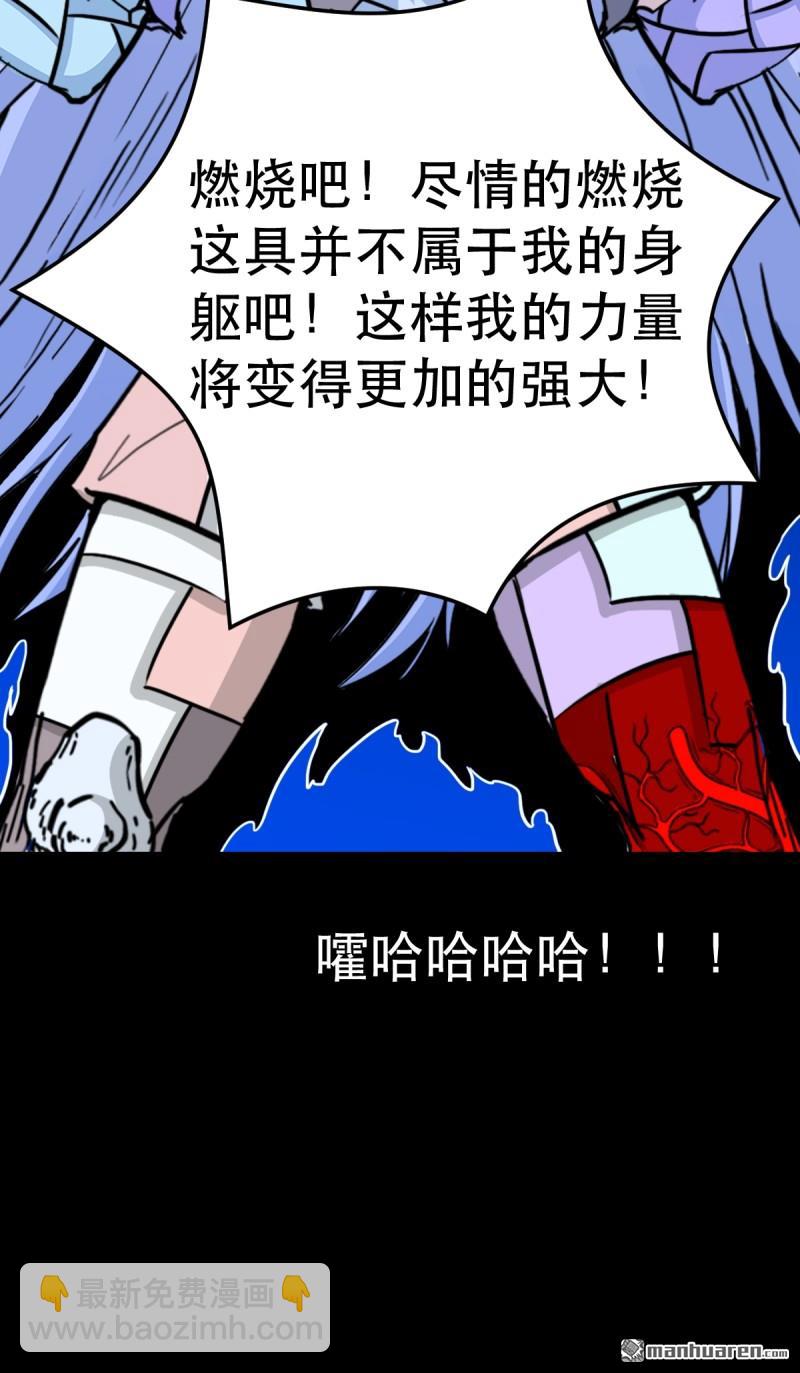 鬥厭神 - 第360回 鬥獸厭·下 - 5