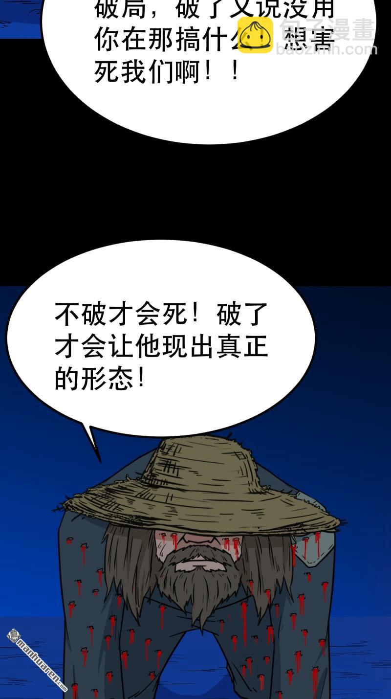 鬥厭神 - 第360回 鬥獸厭·下 - 1