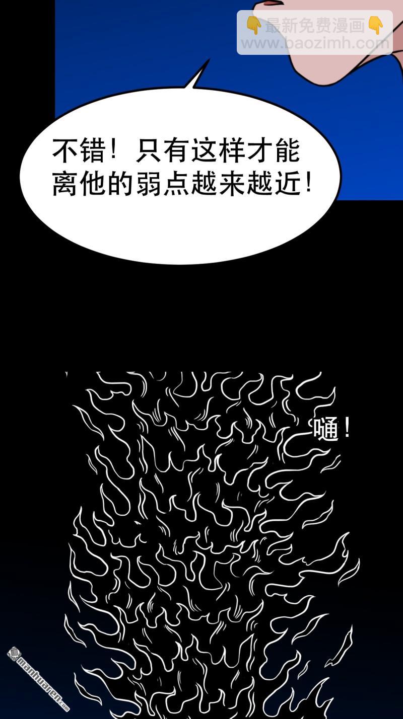 鬥厭神 - 第360回 鬥獸厭·下 - 3
