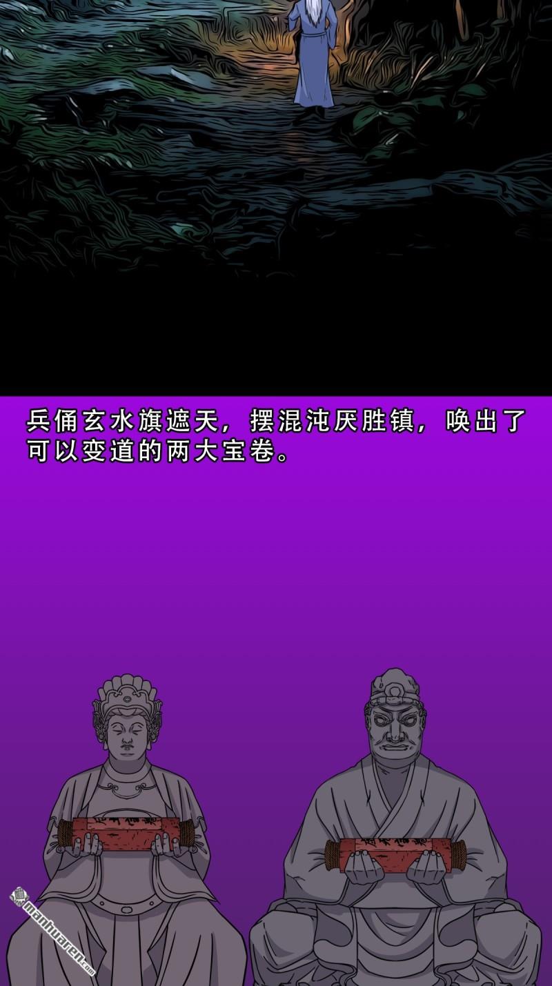 鬥厭神 - 第360回 鬥獸厭·下 - 1