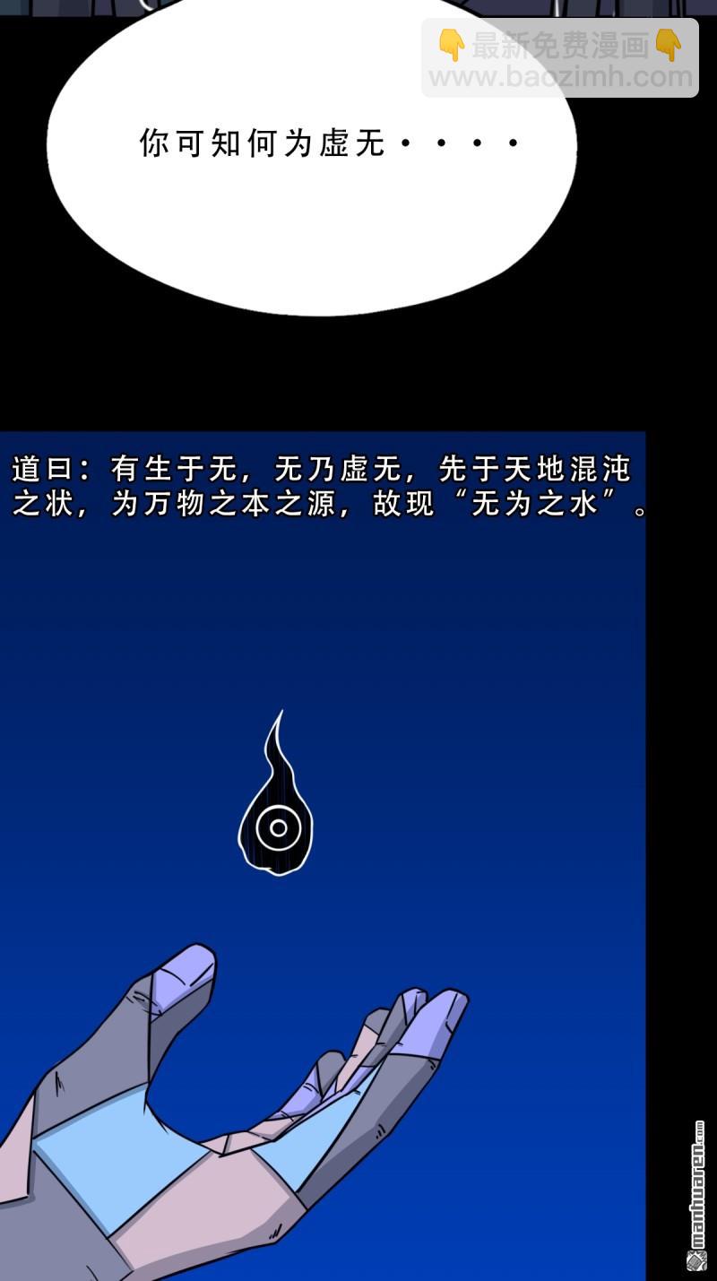 鬥厭神 - 第360回 鬥獸厭·下 - 7