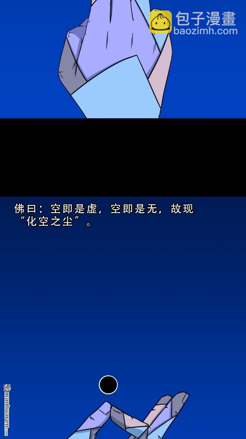 鬥厭神 - 第360回 鬥獸厭·下 - 2