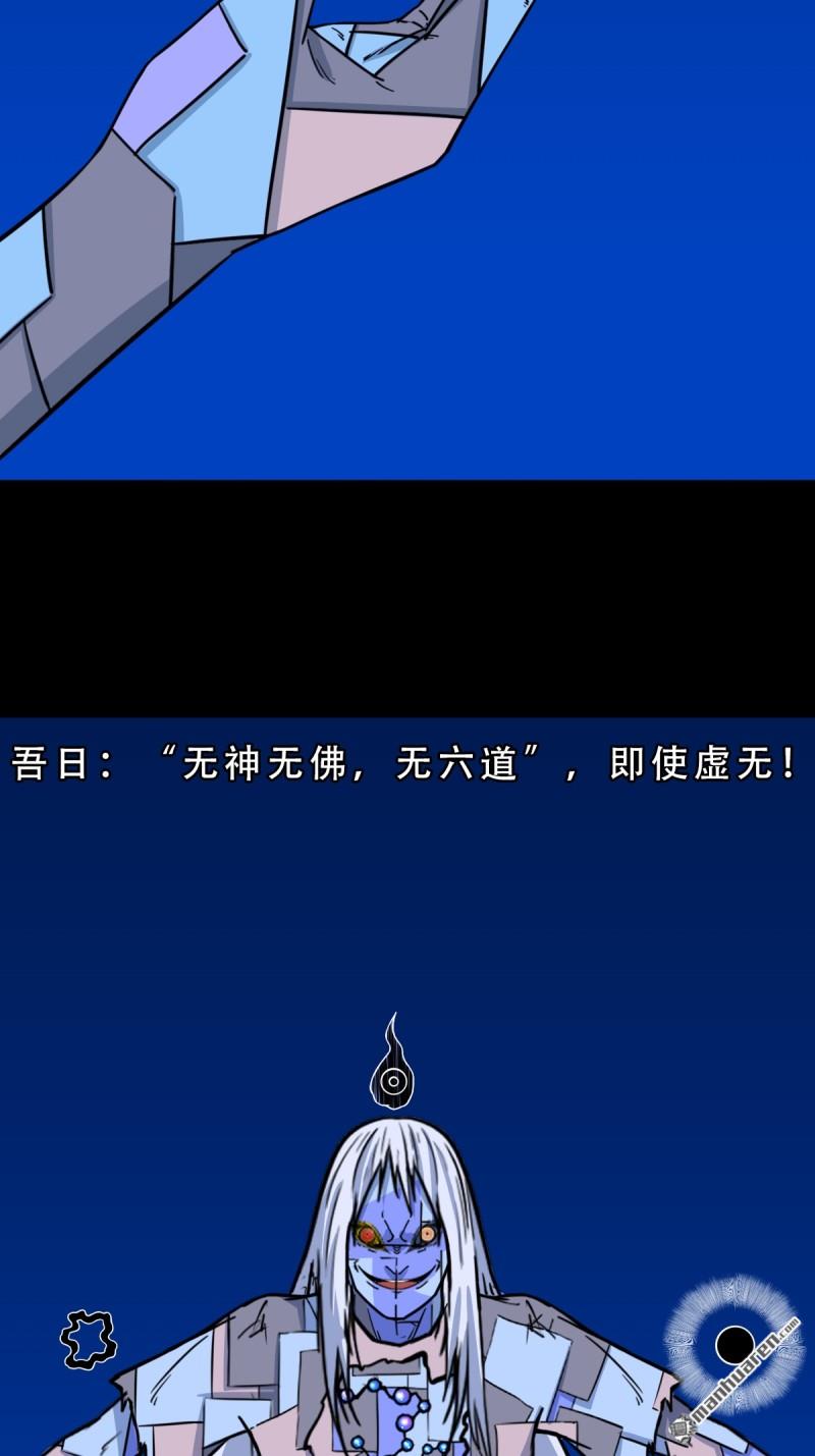 鬥厭神 - 第360回 鬥獸厭·下 - 3