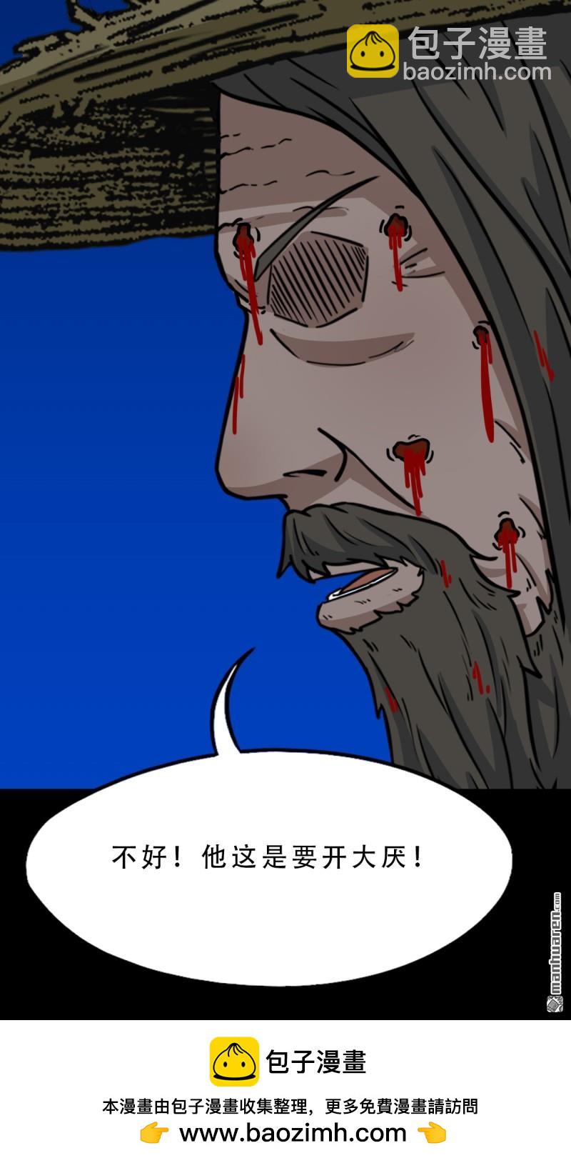 鬥厭神 - 第360回 鬥獸厭·下 - 5