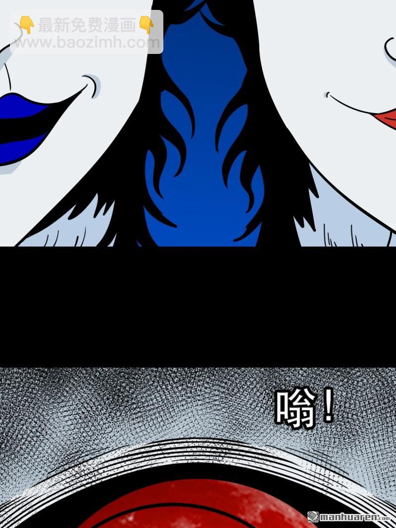 鬥厭神 - 第360回 鬥獸厭·下 - 5
