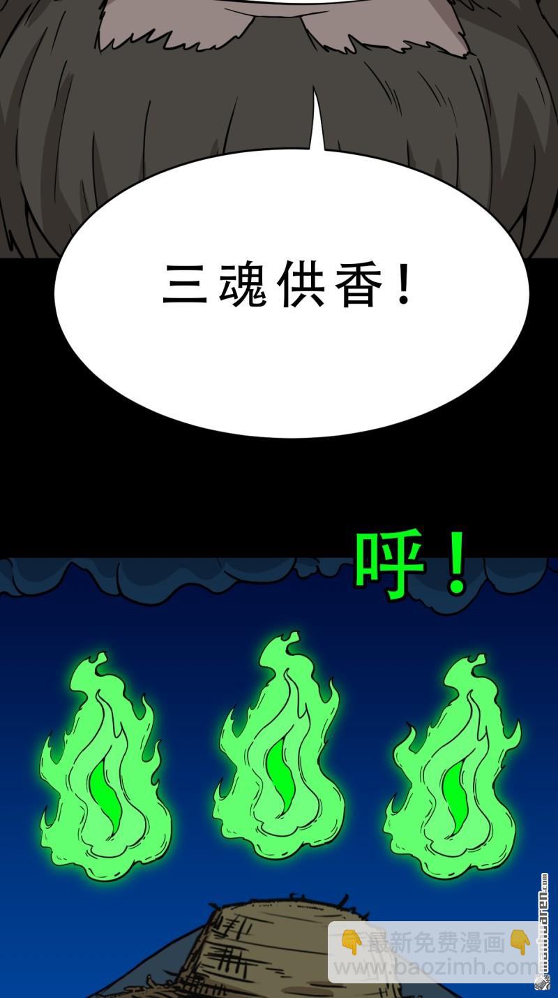 第362回 黑佛厌-第363话