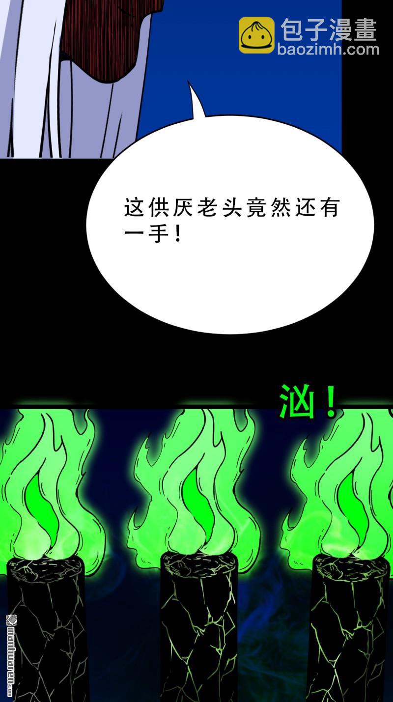 第362回 黑佛厌-第363话